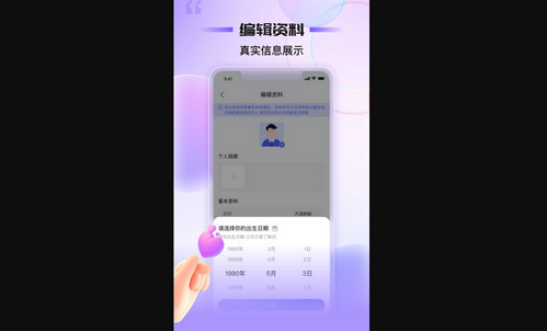 窝心聊天官方版