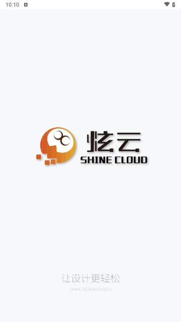炫云官方版