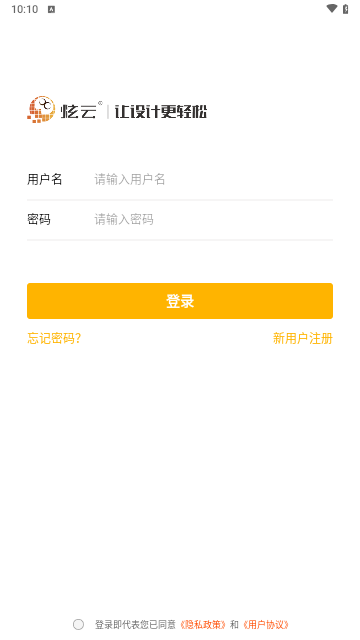 炫云官方版