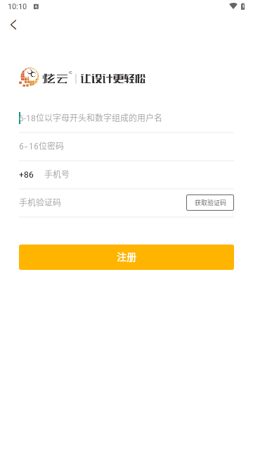 炫云官方版