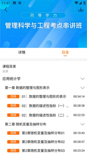 恰播课堂最新版