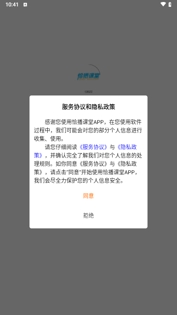 恰播课堂最新版