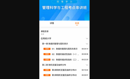 恰播课堂最新版