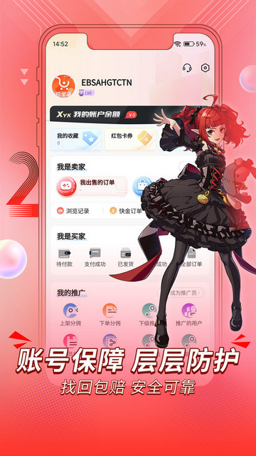 珍宝阁交易平台app