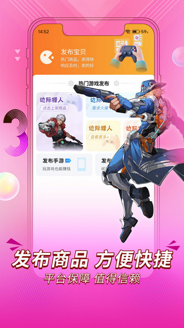 珍宝阁交易平台app