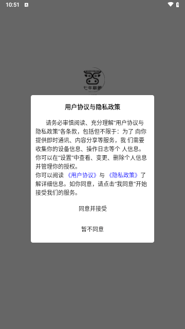 七牛联盟购物官方版