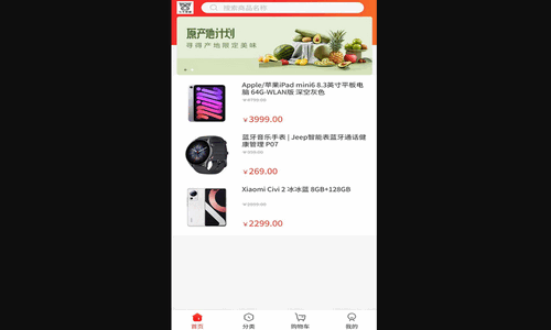 七牛联盟购物官方版