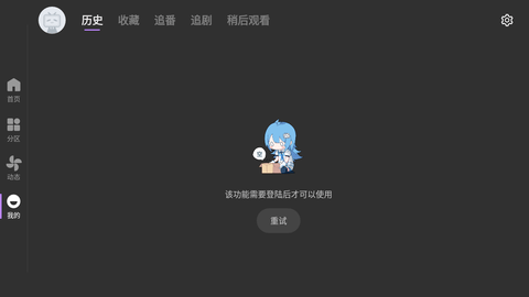 BBLL安卓版