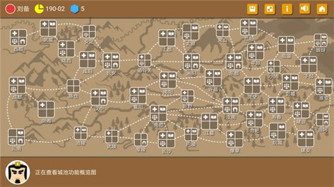 三国时代2无限宝石版