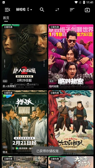 娃哈哈影视2024最新版