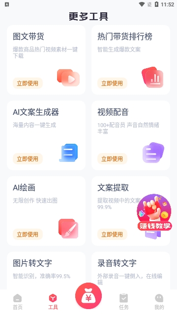 爆量剪辑最新版