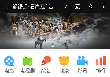 影视街2024最新版