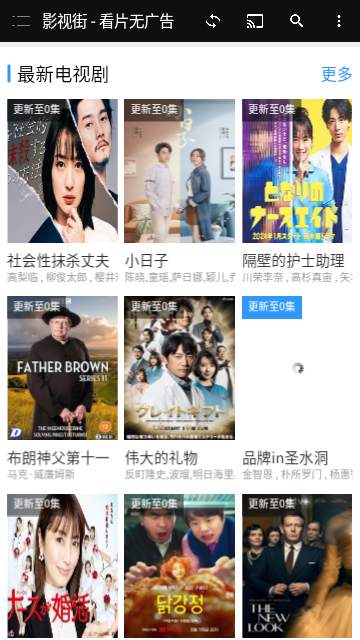 影视街2024最新版