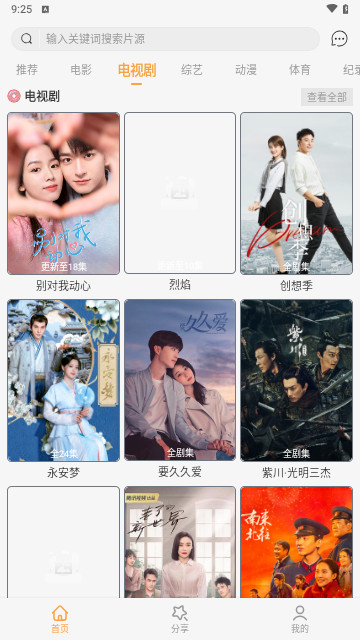 大牛影视2024最新版