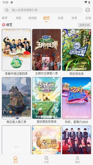 大牛影视2024最新版