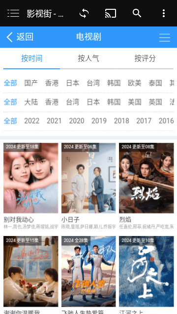 影视街去广告版