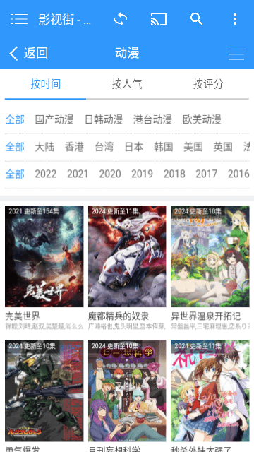 影视街去广告版