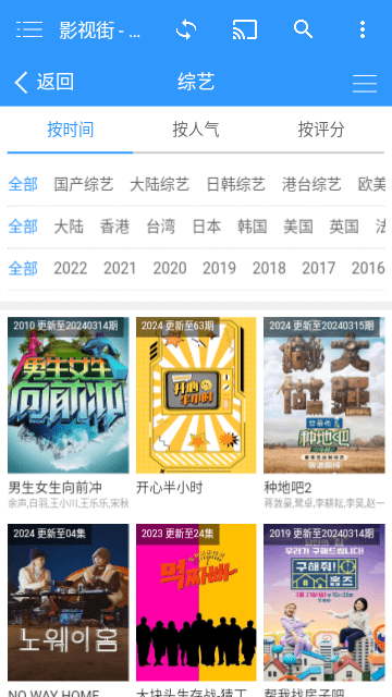 影视街去广告版