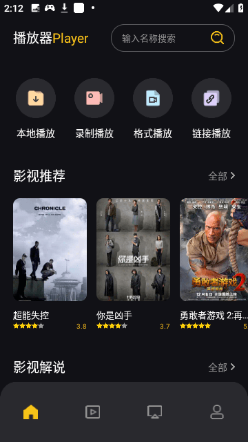 懂得影视去广告版