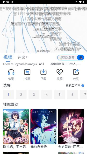 青云追剧去广告版
