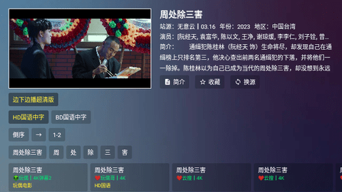 无意看看TV高清免费版