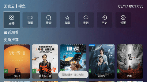 无意看看TV高清免费版