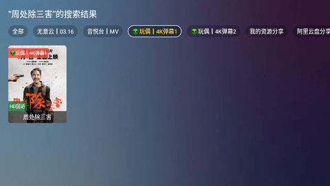 无意看看TV高清免费版
