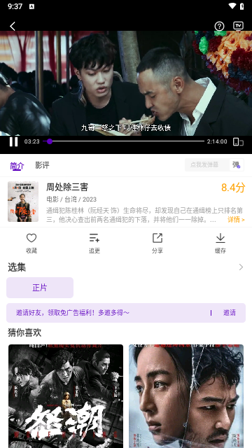 青草影评高清免费版