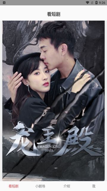 乐果短剧2024最新版