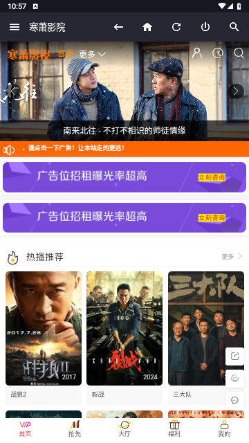 寒萧影视官方版