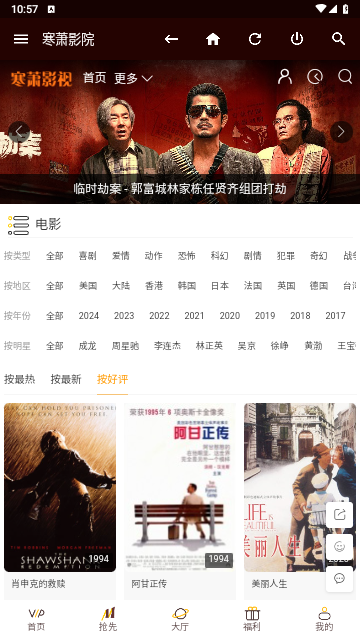 寒萧影视官方版