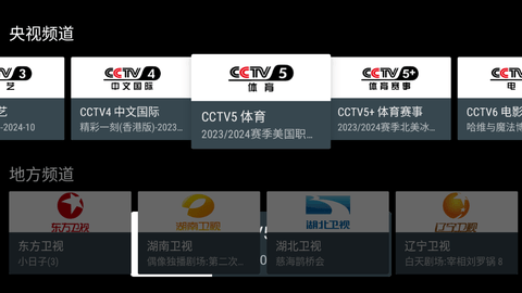 随风电视高清免费版