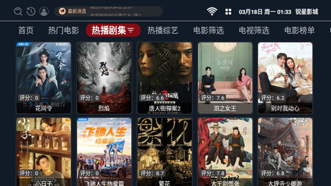 锐星影城去广告版