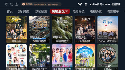 锐星影城去广告版
