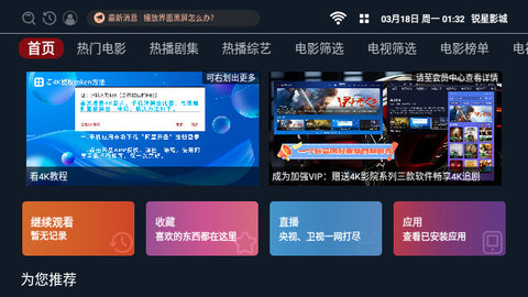 锐星影城去广告版