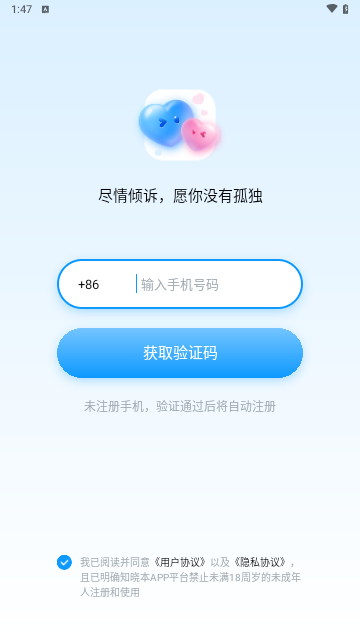 探妹交友安卓版