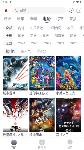 虎虎影视2024最新版