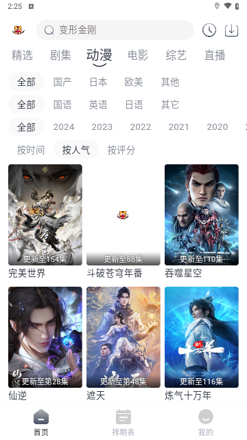 虎虎影视2024最新版