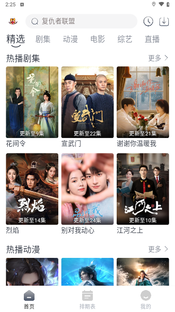虎虎影视2024最新版