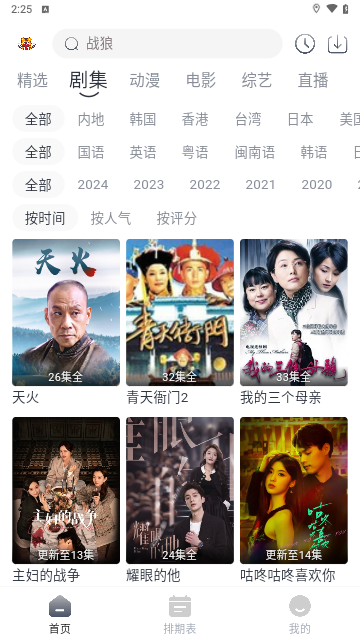 虎虎影视2024最新版