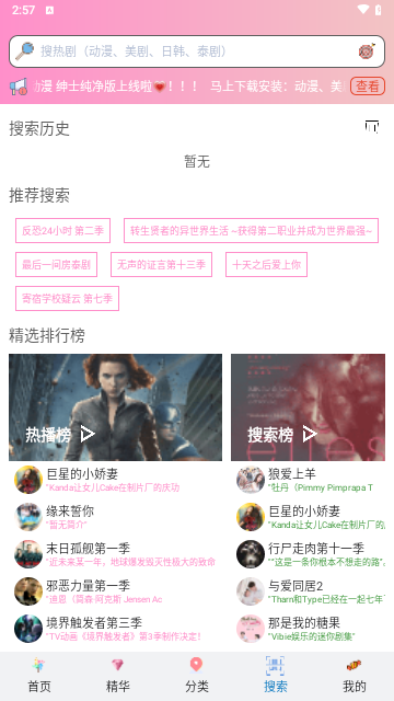 流星漫画购官方版