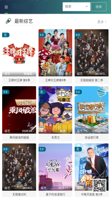 老王视频官方版