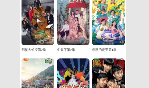 花儿影视免费版