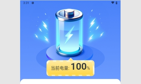 愉快充电安卓版