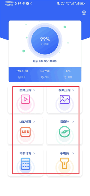 爱思极速版官方版