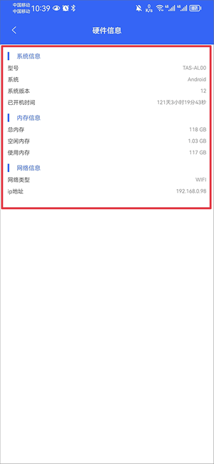 爱思极速版官方版