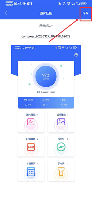爱思极速版官方版