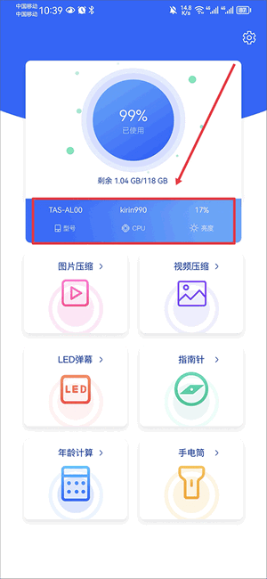 爱思极速版官方版