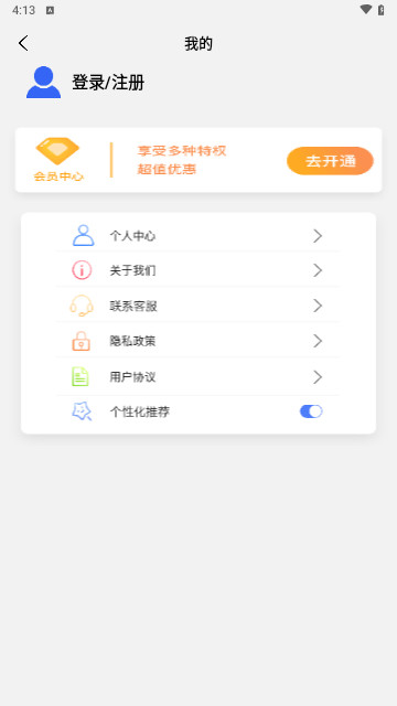 爱思极速版官方版