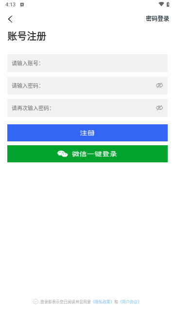 爱思极速版官方版